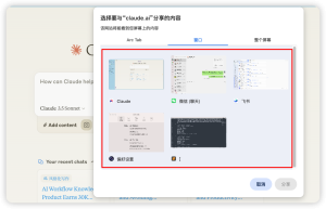 功能大升级!Claude网页版新功能实测:这些场景用起来超实用!