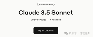 GPT-4o 不再是最强了!Claude 3.5 Sonnet深夜发布,还免费可用