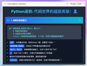 本篇文章将继续探索Claude 3.5 Sonnet Artifacts的强大功能