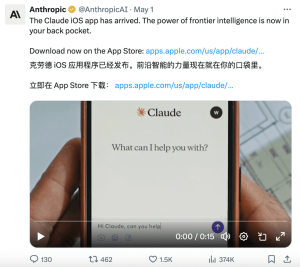 虽迟但到：Claude推出苹果iOS版本app及团队计划订阅！